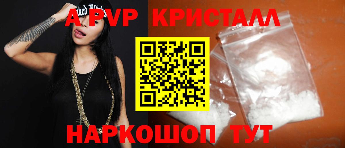 Alpha PVP СК Владимир