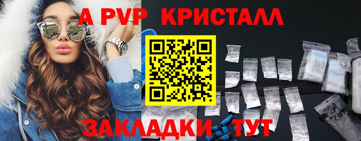 Alpha-PVP СК КРИС  А ПВП крисы CK  Владимир  Вход с VPN 
