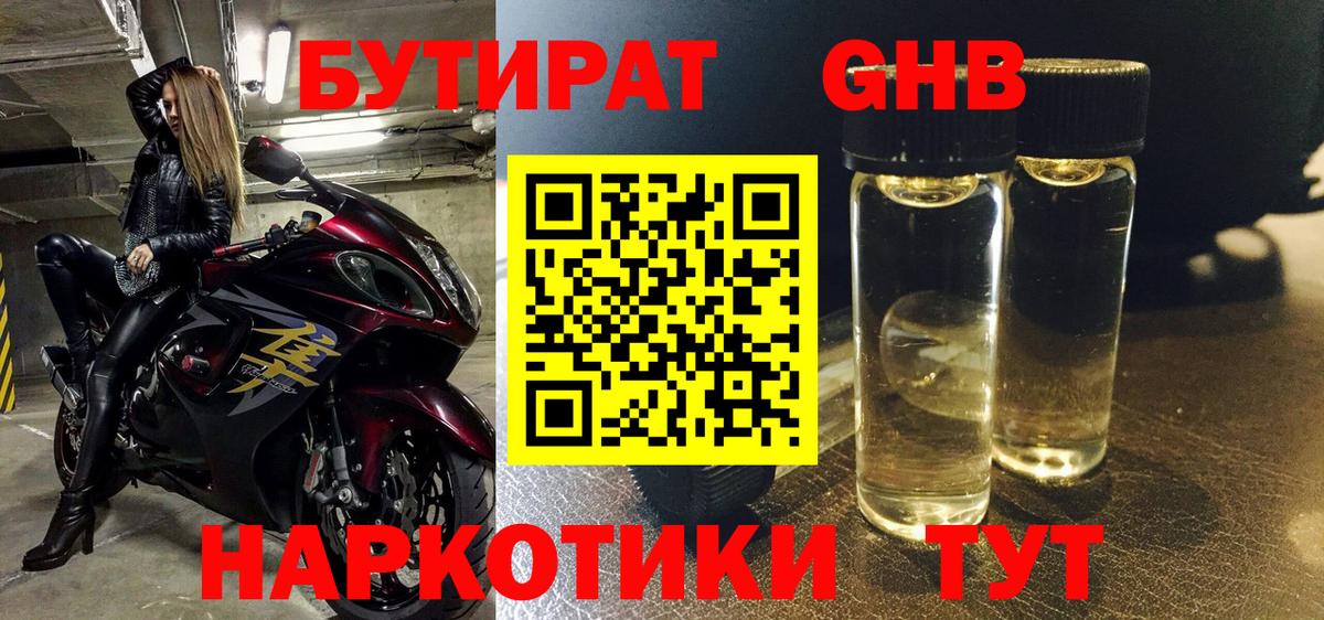 БУТИРАТ оксана Владимир