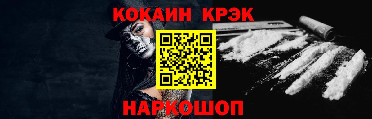 Владимир  COCAIN Эквадор  Вход с VPN  Cocaine Боливия 