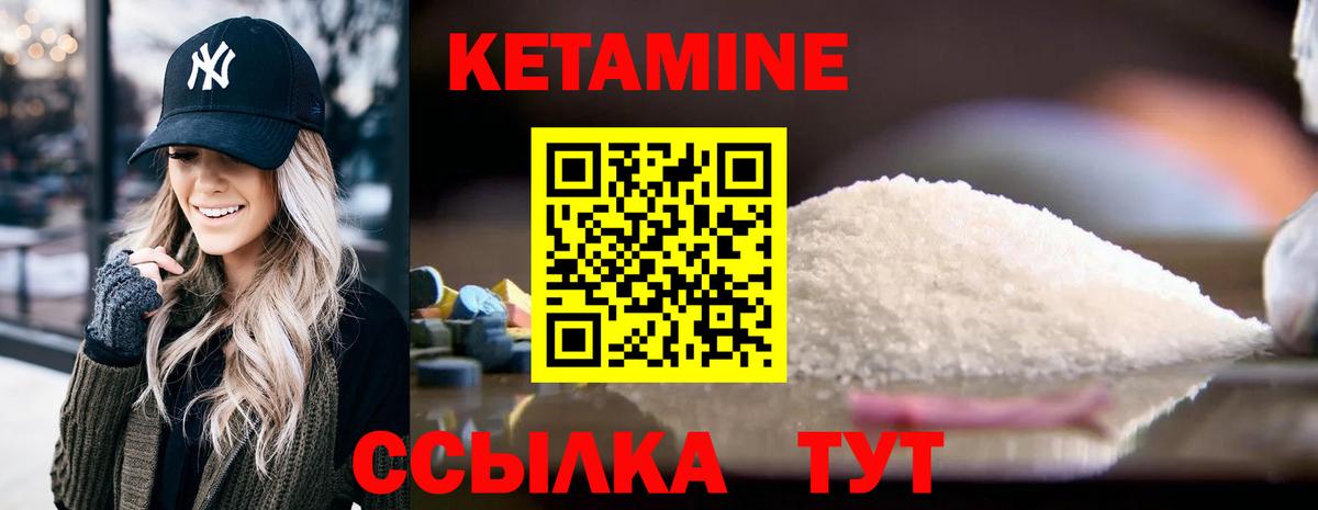 КЕТАМИН VHQ  Вход с VPN  Владимир 