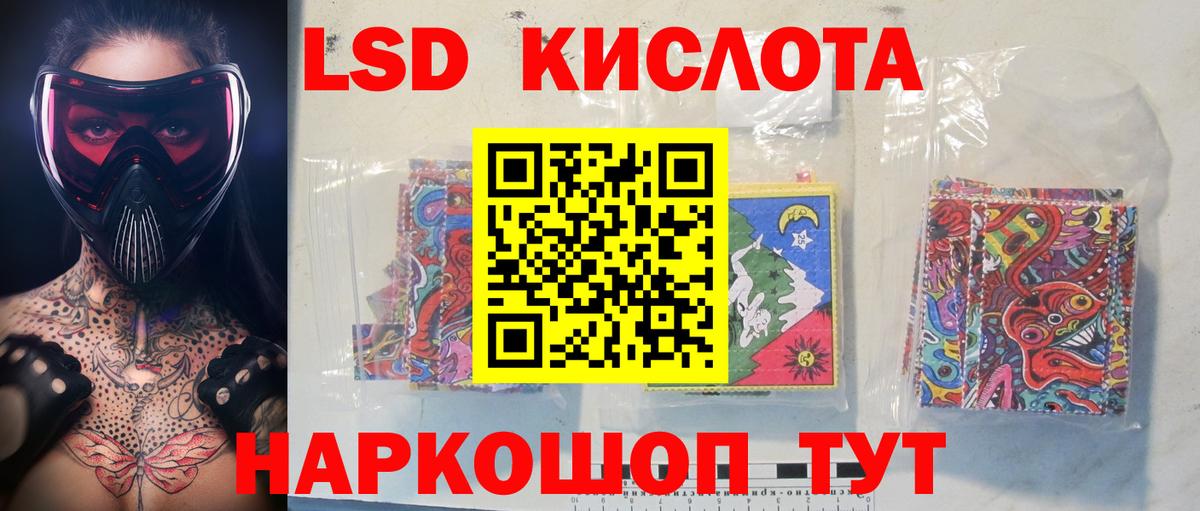 Лсд 25 экстази кислота Владимир