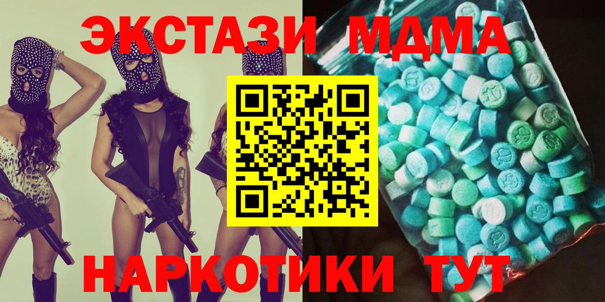 MDMA crystal  МДМА VHQ  Владимир  МДМА  Вход с VPN 