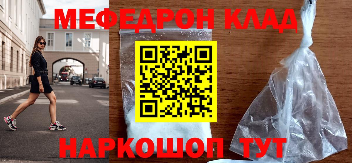 Владимир  МЕФ  Вход с VPN  как найти   Меф 4 MMC  Меф кристаллы 