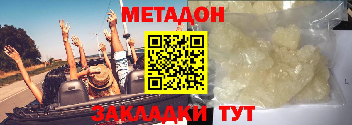 даркнет какой сайт  Метадон белоснежный  Вход с VPN  Владимир 