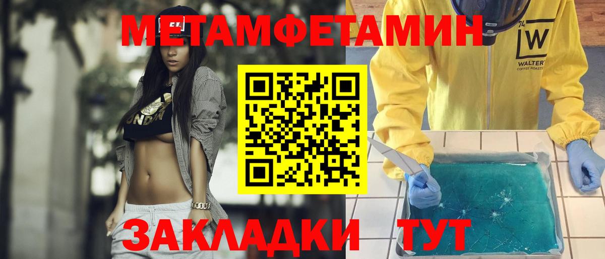 МЕТАМФЕТАМИН витя  Вход с VPN  Владимир 