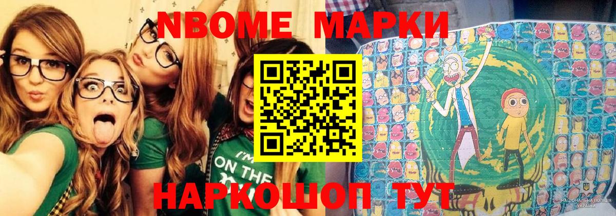 Владимир  Наркотические марки  Вход с VPN  Марки 25I-NBOMe 1,5мг 