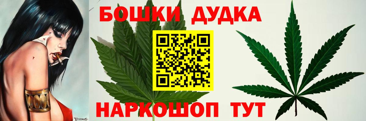 Конопля Bruce Banner Владимир